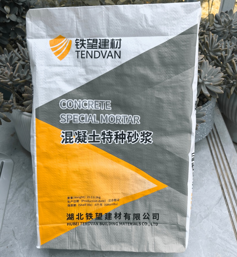 奉新高延性混凝土